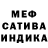 МЕТАДОН белоснежный Shinn Shinn