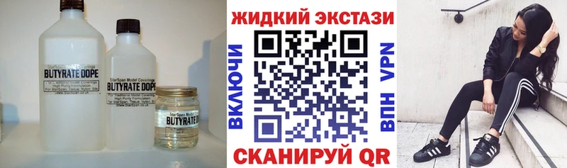 Бутират бутик где купить наркоту Судак
