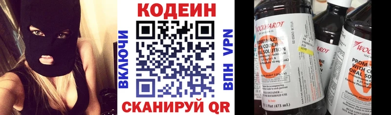 Кодеиновый сироп Lean напиток Lean (лин)  Судак 