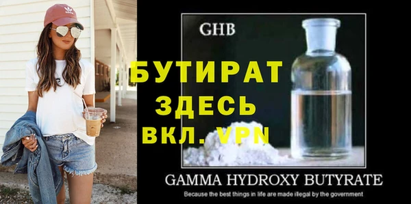 стафф Армянск
