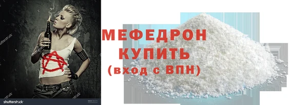 стафф Армянск