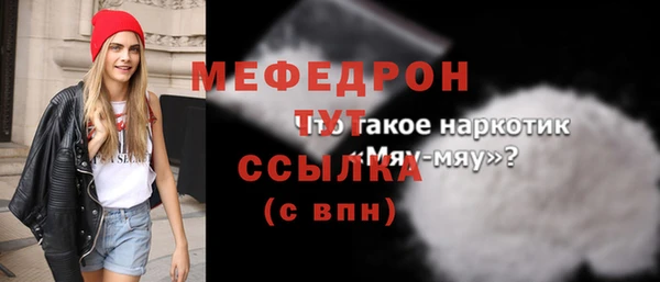 стафф Армянск